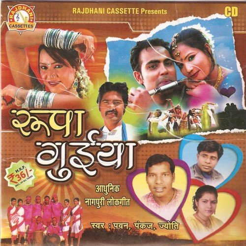 Dekhlo Je Goriya Nadi Tire - Pawan, Pankaj, Jyoti