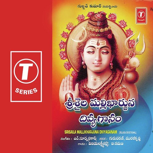 Srisaila Sikharaana - Ramana Gogula, Vijaya Lakshmi Sharma, N. Surya Prakash