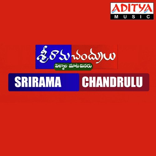 Jabibli Lekapothe - Ghantadi Krishna
