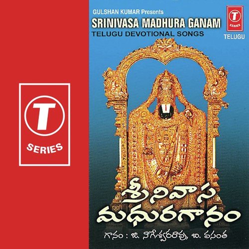Thirumala Shikaram - B. Vasantha, Nageswara Rao, M. Ratina Sooriyan