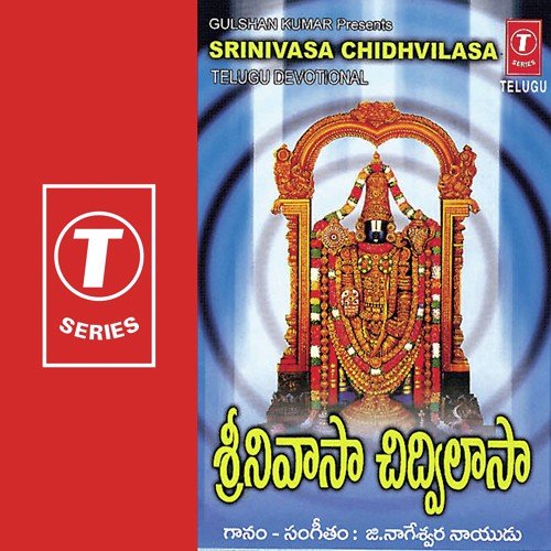 Yedukondala Paina - G. Nageshwararao Naidu, G. Nageshwara Naidu