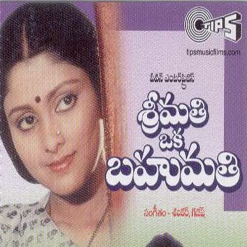 Akka Bava - Sankar-Ganesh