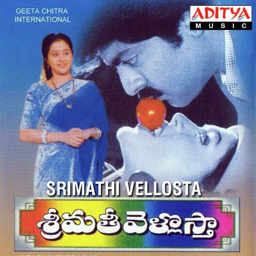 Vanamaali Vanamalli - Koti, S. P. Balasubrahmanyam, K. S. Chithra