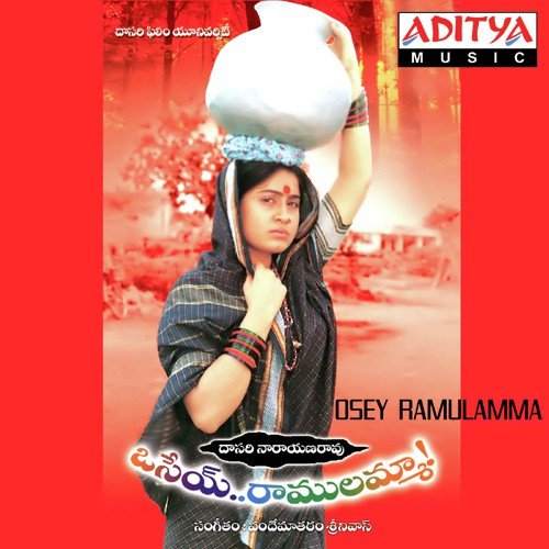 Chowdari Garu - Parupalli Sri Ranganth