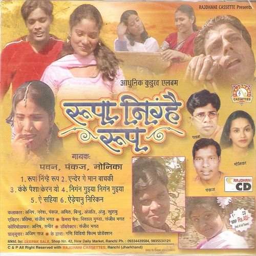Kanke Paisa Keraniyo - Pankaj, Monika, Pawan