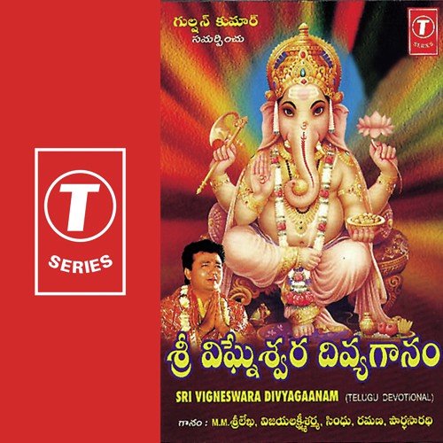 Srikaraaya - Ramana Gogula, Vijaya Lakshmi Sharma, Sindhu, M.M. Sreelekha, Parthasaradhi