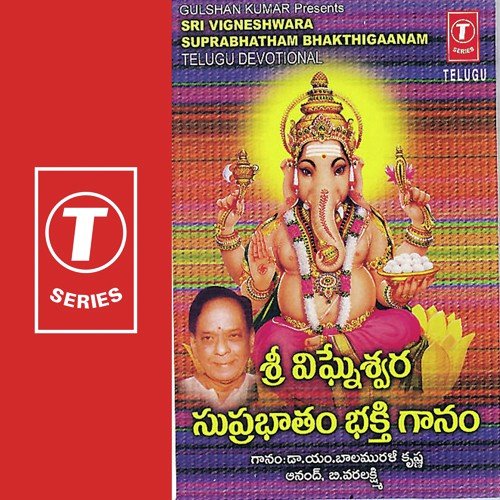 Ganeshwara Rashtakam - Ramanuja Suri