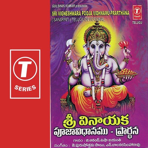 Mangala Slokam - J. Purushothama Sai, N. Balanarasimha Rao