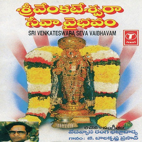 Drumalagiri Vishunaku - Lalitha Sagari, G. Balakrishna Prasad, S.V. Ranga Bhattacharya