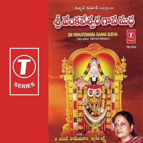 Aapada Mokkula Swami - Ramanuja Suri