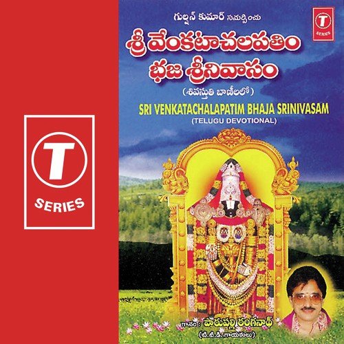 Brahmanda Bhanda - Parupalli Sri Ranganth, Mangalampalli Rajeshwari