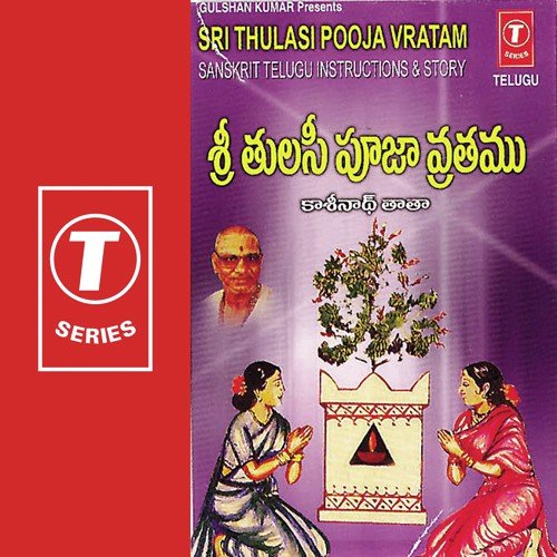 Thulasi Pooja Sri Sookthamtho - Kasinath Tata, Bhushan Dua