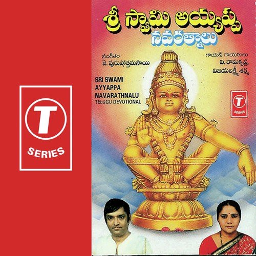 Saranam Saranam - V. Ramakrishna, J. Purushothama Sai
