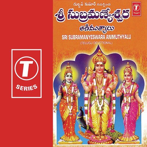 He Swaminaadha (Slokam) - J. Purushothama Sai