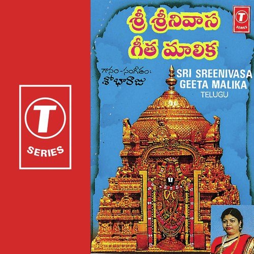 Silavaa Kathavaa Devaa - Shobha Raju, Sobharaju