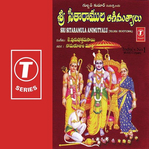 Ninu Cheriti Raamaa - J. Purushothama Sai