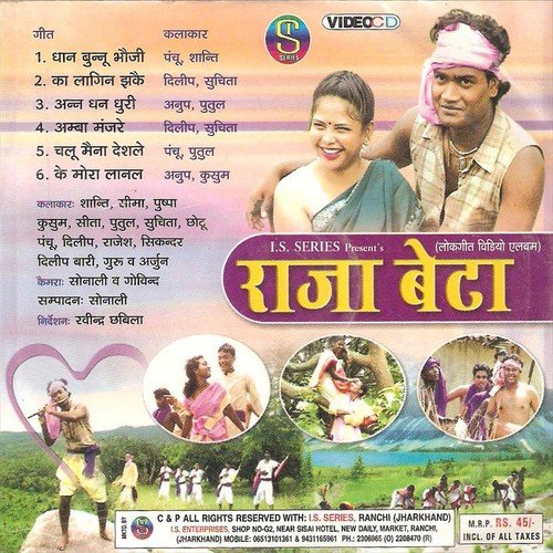 Dhan Buno Bhauji - Pawan, Pankaj, Monika