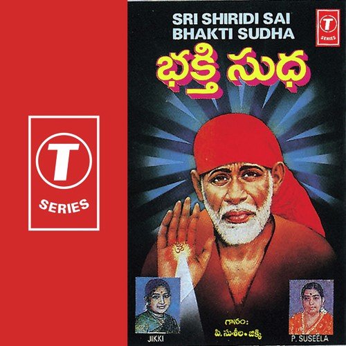 Slokam - P. Susheela, Jikki, Tirupsthi Raghavvulu, R.V. Giridhar