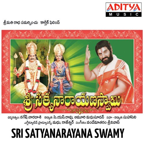 Satyanarayana Vrathamu - Vandemataram Srinivas