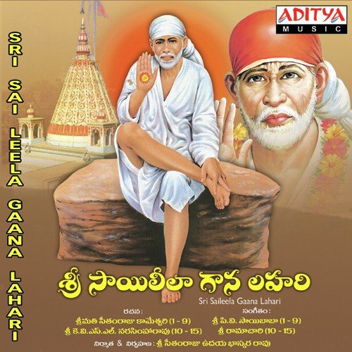 Sayee Sayee Yani - Sri. P.V. Saibaba