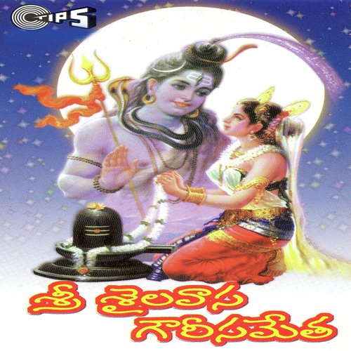 Slokam - Radhepalli Shiva