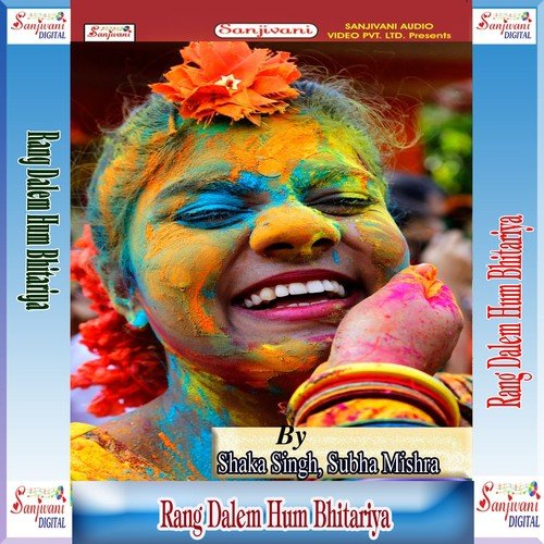 Fagun May Hathni Ho Gaili - Shaka Singh, Subha Mishra, Laddu Diwana, Subhas Kumar, Gita, Rahul Raj, Bipul Bihari, Avinash Bholu