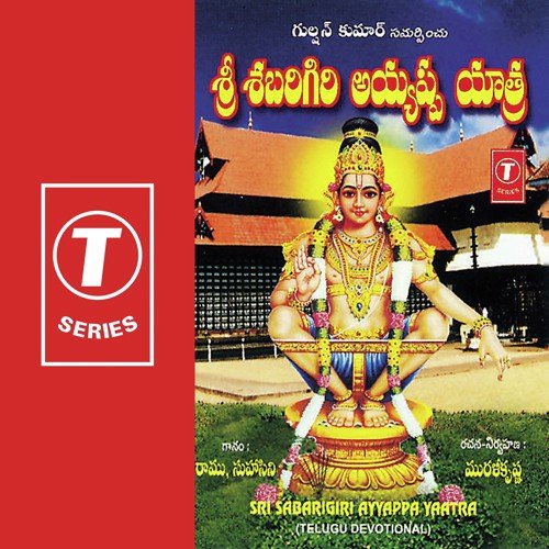 Sri Sabari Malai - Suhasini Maniratnam, Ramu Chanchal, Bhushan Dua
