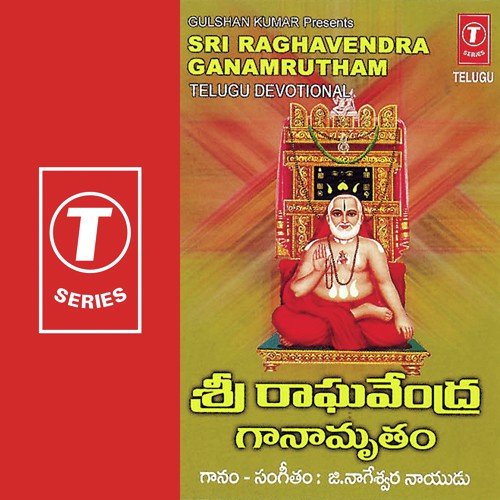 Ninne Nammithini - G. Nageswara Rao, G. Nageshwara Rao