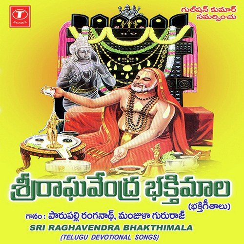 Ee Roju Guruvaaram - Parupalli Sri Ranganth, Manjula Gururaj