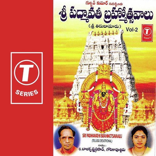 Mangalam - Gopika Poornima, G. Balakrishna Prasad, N. Surya Prakash