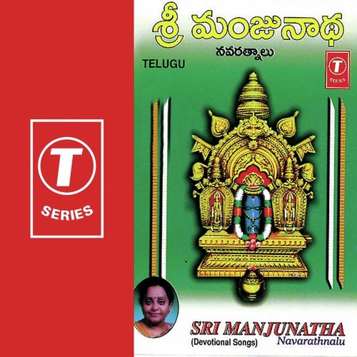Sri Manjunathayani - Anil Kiran, Manjula Gururaj, G.B.S. Goturi