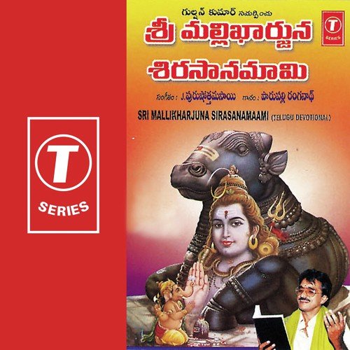 Sri Mallikharjuna - Parupalli Sri Ranganth, J. Purushothama Sai