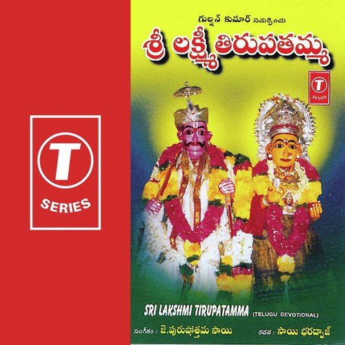 Gunde Gootilo - J. Purushothama Sai