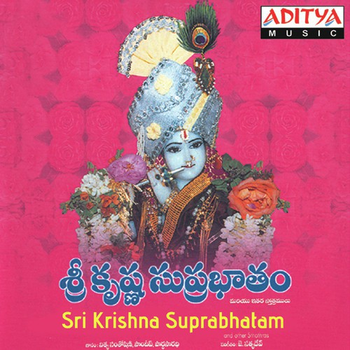 Balamukndaastakam - Satyadev