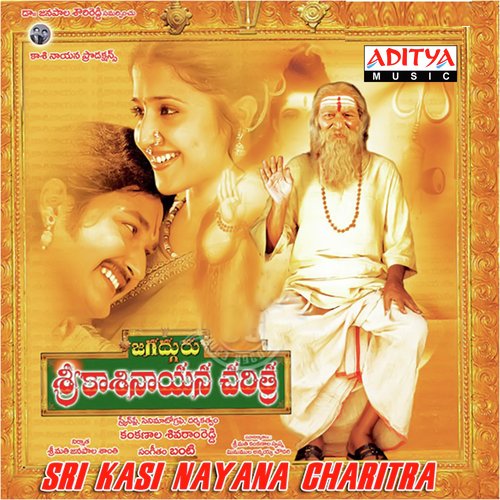 Kanikarinche Gaganam - Banti
