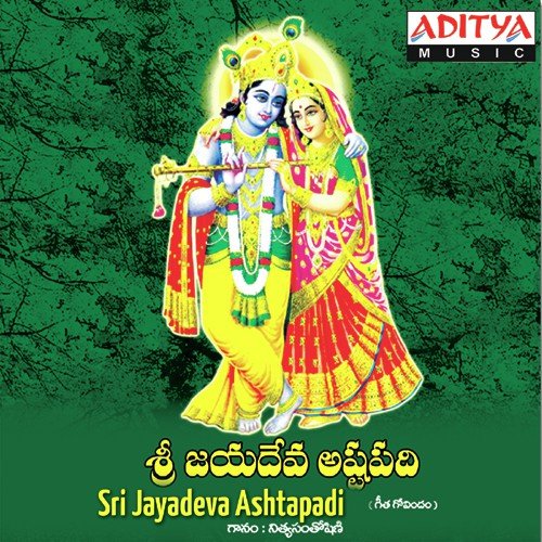 Sanchara Dadhara - Nitya Santhoshini, N. Surya Prakash