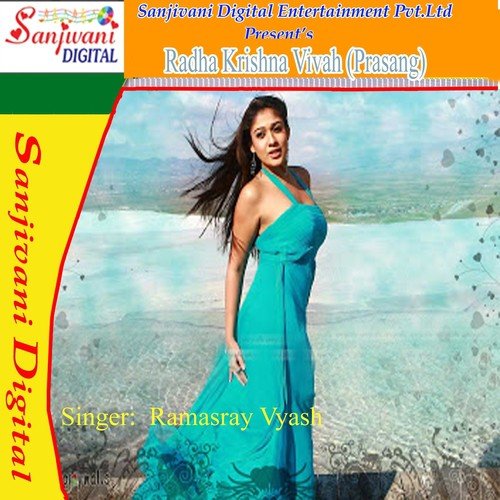 Khare Khare Khali - Ramasray Vyash