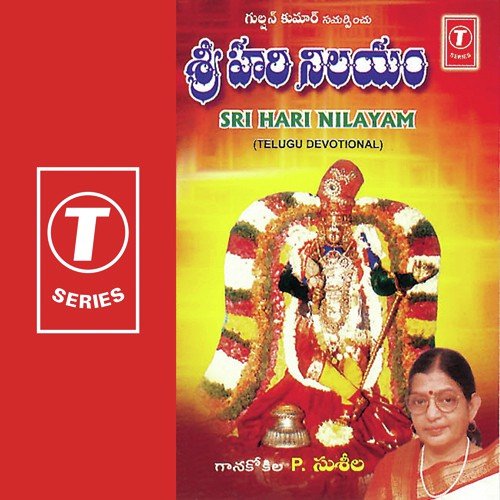 Jaya Jaya - P. Susheela, N. Surya Prakash