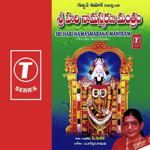Sri Hari Mantram - P. Susheela, Bhushan Dua