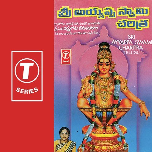 Sri Ayyappa Swami Charitra - Vinnakota Ramakumari Bhagavatarini, Gana Kokila, Harikatha Balabharati, Harikatha Rani, J. Purushoth