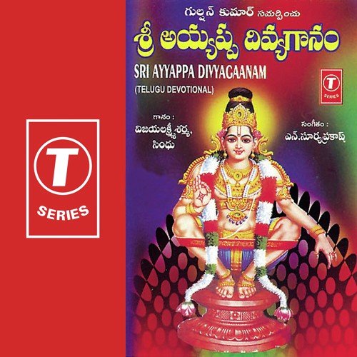 Slokam - Vijaya Lakshmi Sharma, Sindhu, N. Surya Prakash