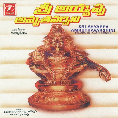 Swami Saranamayya - Smt. Mangalampalli Rajeswari Anjaiah, Dattatreya