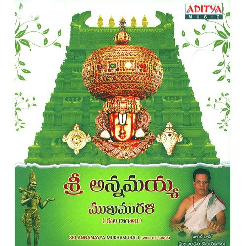 Sirutanavvulavadu - Pulakandam Vijaya Babu, Phani Naranyana