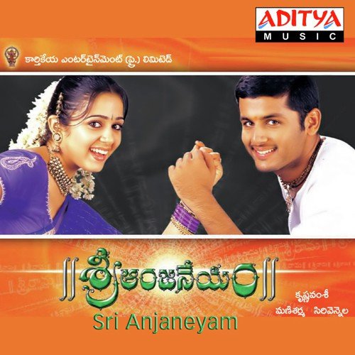 Ooregi Ravayya - Mani Sharma