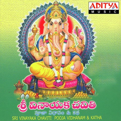 Ganeshastrakam - K. Bhavani