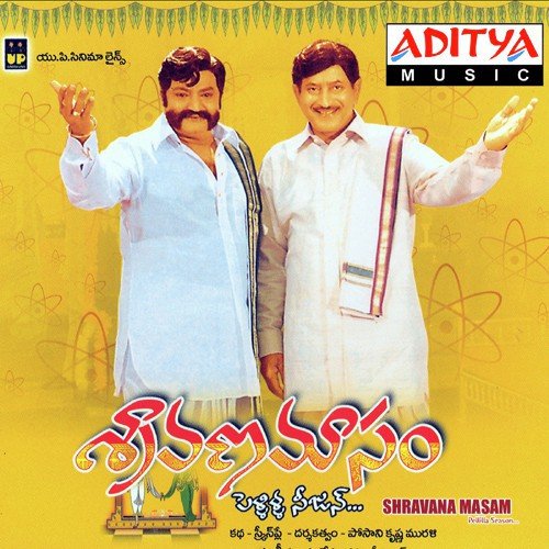 Hai Hailesa - Vandemataram Srinivas