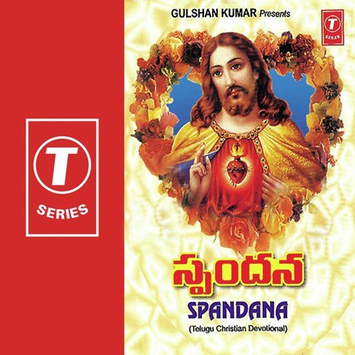 Nee Deham Naa Deham - Kumaar