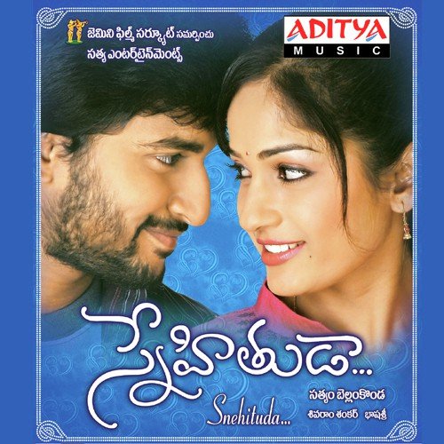Ayyo Rama - Various Artists