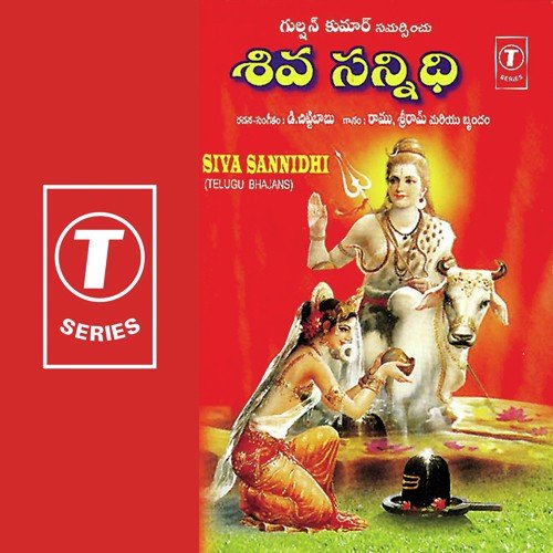 Deva Gangadhara - Ramu Chanchal, Shreeram Lagoo, Bhushan Dua