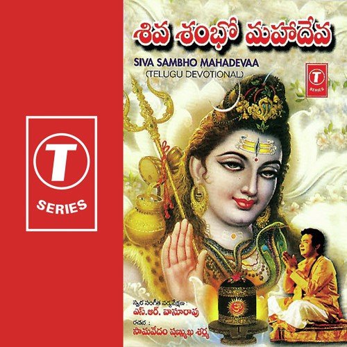 Siva Siva Sankara - S.R. Vasurao